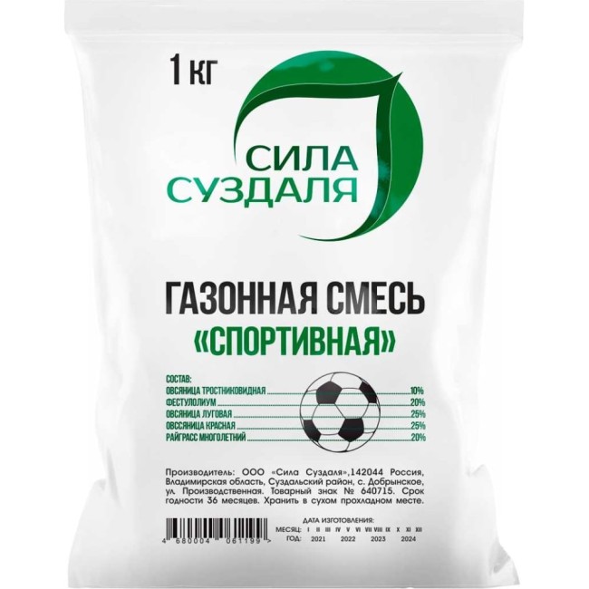 Спортивная газонная травосмесь Сила Суздаля 4680004060888