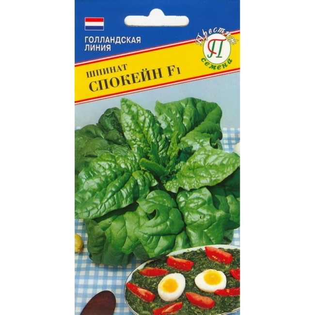 Шпинат семена Престиж-Семена Спокейн F1 00003430