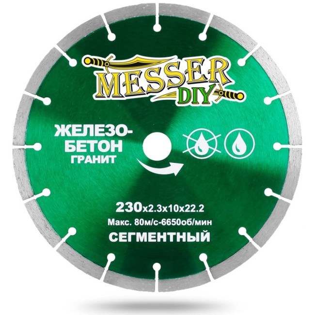 Сегментный алмазный диск по железобетону, граниту MESSER 230D-2.3T-10W-22.23H Сегментный алмазный диск по железобетону, граниту MESSER 230D-2.3T-10W-22.23H