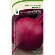 Свекла семена Садовита Экшен F1 00140113