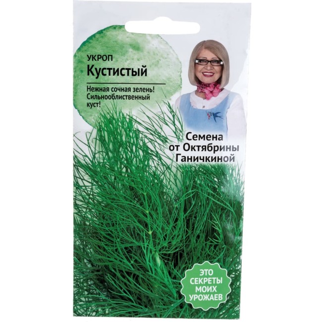 Укроп семена ОКТЯБРИНА ГАНИЧКИНА Кустистый 115029