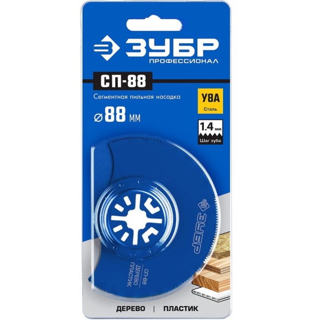 Пильная насадка ЗУБР СП-88 15567-88