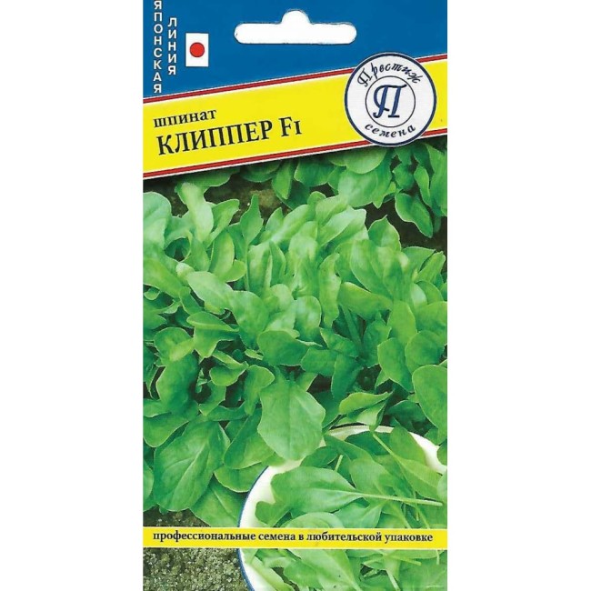 Шпинат семена Престиж-Семена Клиппер F1 00032165