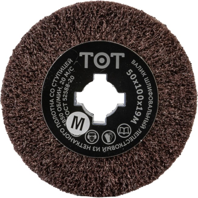 Нетканый шлифовальный валик Totflex 4631160803994