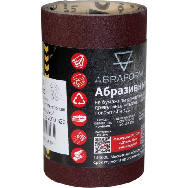 Абразивный рулон ABRAFORM от "Мастерская Pit_Stop и Доктор Дью" DD-afr115-2500-320
