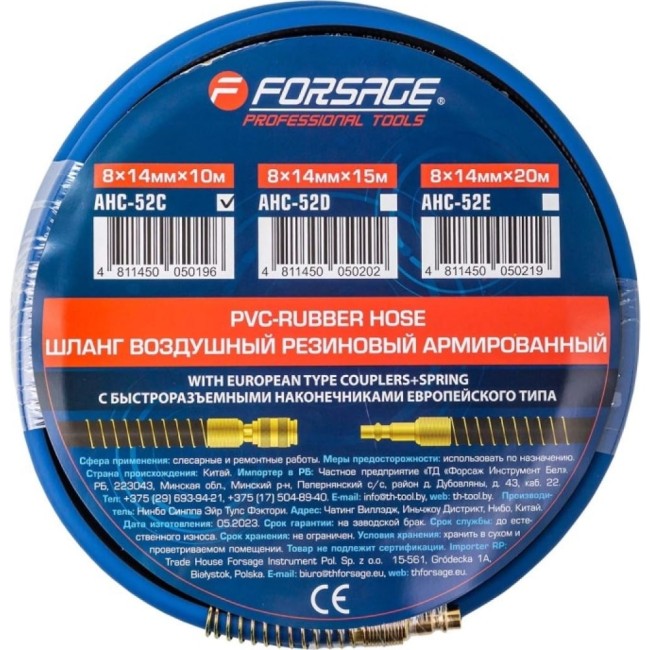 Резиновый воздушный армированный шланг Forsage F-AHC-52C(7274)