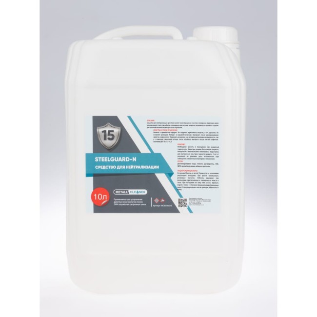 Нейтрализатор SteelGuard N MCSGN0010