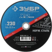 Отрезной круг по нержавеющей стали ЗУБР X-2 36202-230-1.6_z03