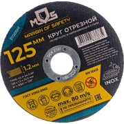 Отрезной круг по металлу MOS 37005М Отрезной круг по металлу MOS 37005М