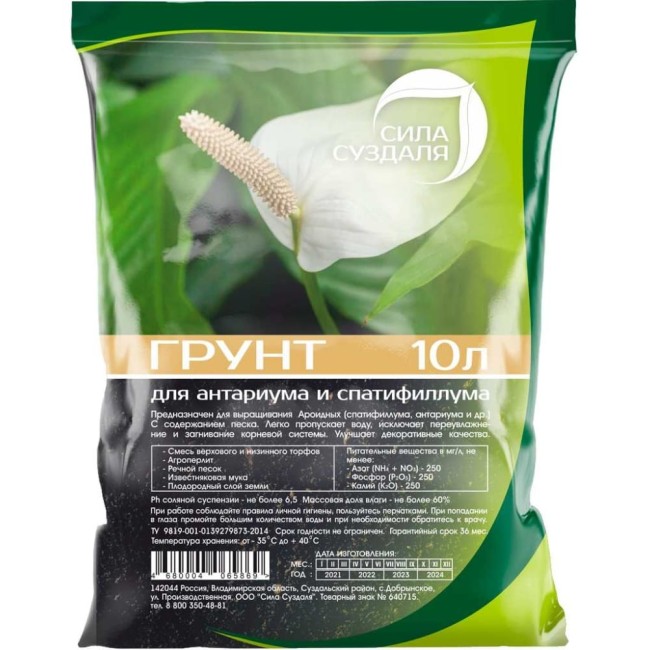 Грунт для антуриума и спатифиллума, ароидных Сила Суздаля 4680004065869