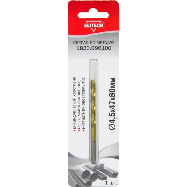 Сверло для металла Elitech 1820.096100
