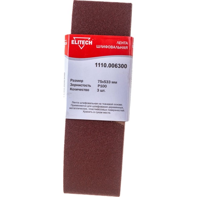 Шлифовальная лента Elitech 1110.006300