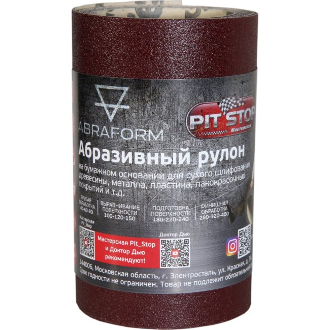 Абразивный рулон ABRAFORM от "Мастерская Pit_Stop и Доктор Дью" DD-afr115-2500-60 Абразивный рулон ABRAFORM от "Мастерская Pit_Stop и Доктор Дью" DD-afr115-2500-60
