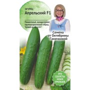 Огурец семена ОКТЯБРИНА ГАНИЧКИНА Апрельский F1 120185