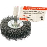 Дисковая щетка для дрели Профоснастка Эксперт 472 150 20709002