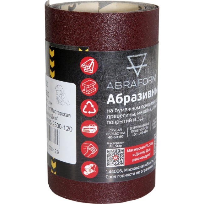 Абразивный рулон ABRAFORM от "Мастерская Pit_Stop и Доктор Дью" DD-afr115-2500-120