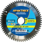 Диск по ламинату ПРАКТИКА 030-481