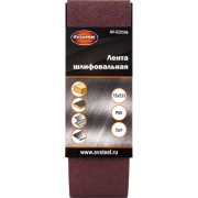 Шлифовальная лента AV Steel AV-820506 Шлифовальная лента AV Steel AV-820506