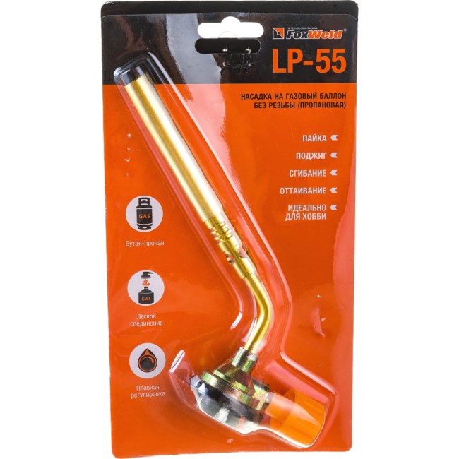 Пропановая насадка на баллон Foxweld LP-55 6398