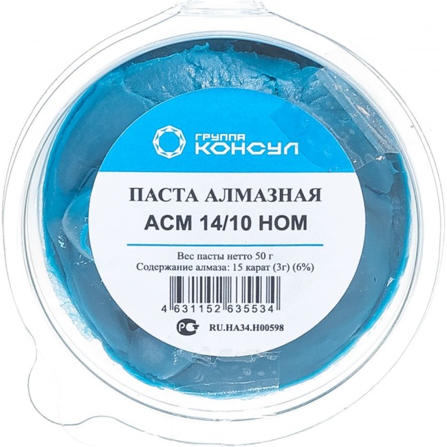 Паста алмазная Группа Консул АСМ 14/10 НОМ 4631152635534