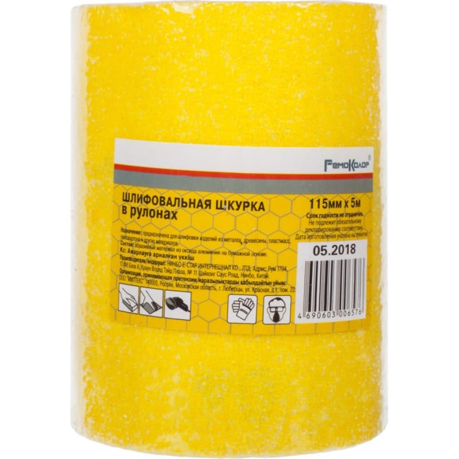 Шлифовальная бумага РемоКолор 32-6-215