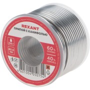 Припой REXANT 09-3323