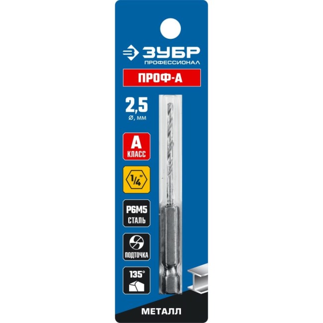 Сверло по металлу ЗУБР Проф 29623-2.5