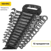 Набор комбинированных ключей Inforce 06-05-49