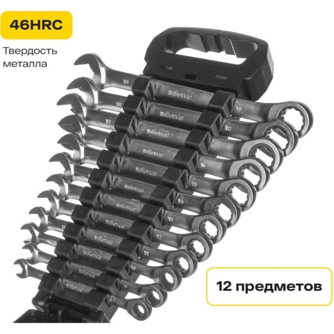 Набор комбинированных ключей Inforce 06-05-49