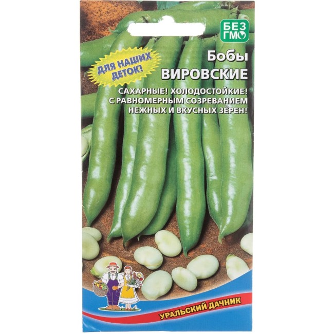 Бобы семена Уральский дачник Вировские 4627130870462