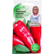Перец овощи ОКТЯБРИНА ГАНИЧКИНА Испанский сладкий 120246
