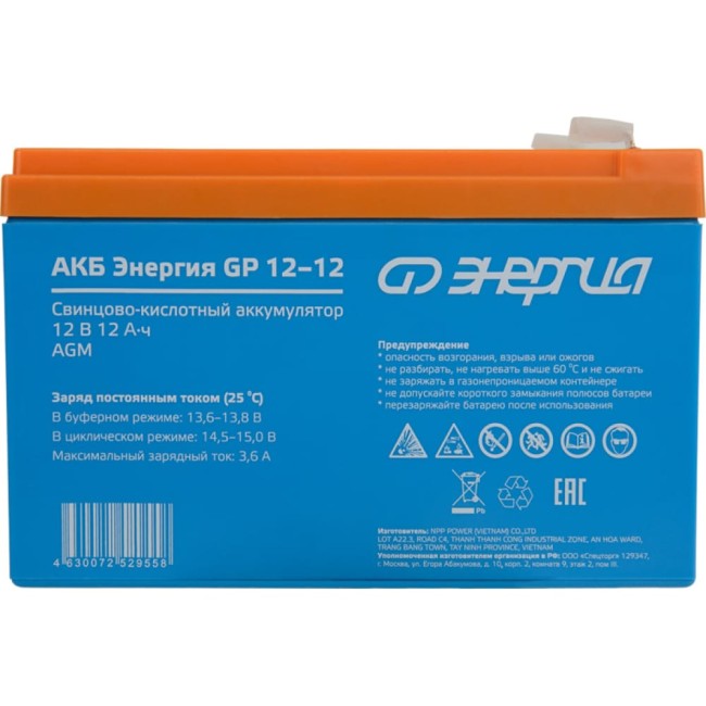 Аккумулятор Энергия GP 12-12 Е0201-0057