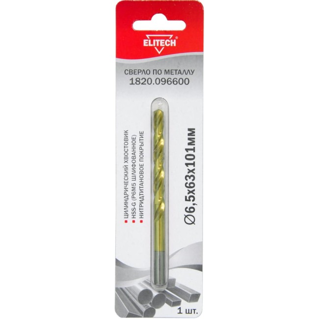 Сверло для металла Elitech 1820.096600