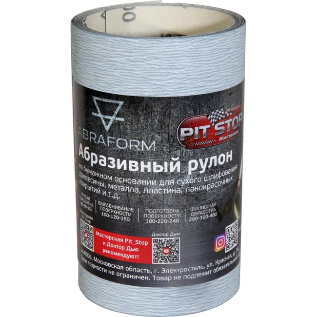 Абразивный рулон ABRAFORM от "Мастерская Pit_Stop и Доктор Дью" DD-afr115-2500-280