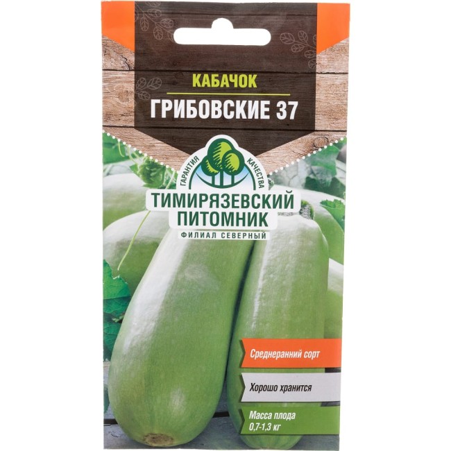Кабачок кабачки Тимирязевский питомник Грибовские 37 4607189279461