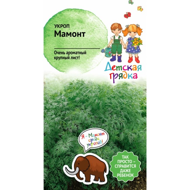 Укроп семена Детская грядка Мамонт 120297