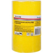 Шлифовальная бумага РемоКолор 32-6-208 Шлифовальная бумага РемоКолор 32-6-208