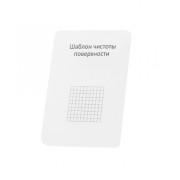 Шаблон чистоты поверхности АЛЬФА-НДТ УП-00001243 Шаблон чистоты поверхности АЛЬФА-НДТ УП-00001243