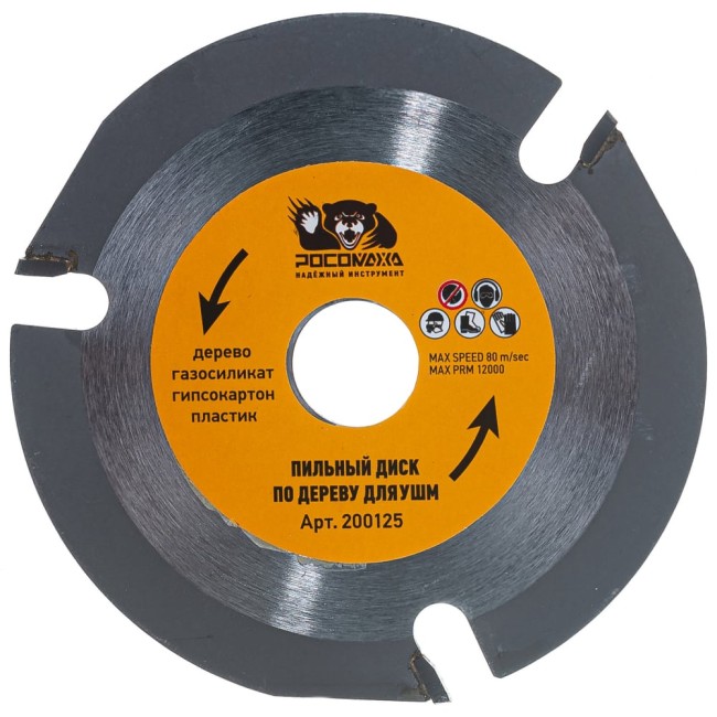 Пильный диск по дереву для УШМ РОСОМАХА 200125