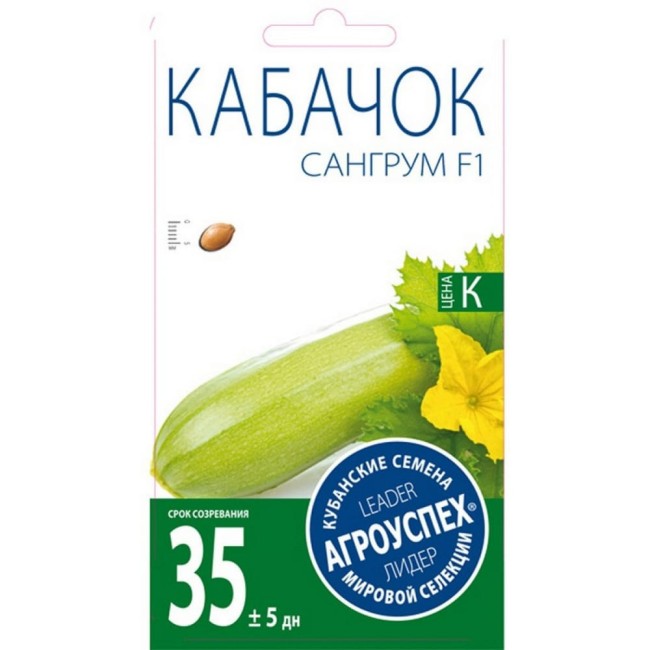 Кабачка кабачки Агроуспех Сангрум F1 59965