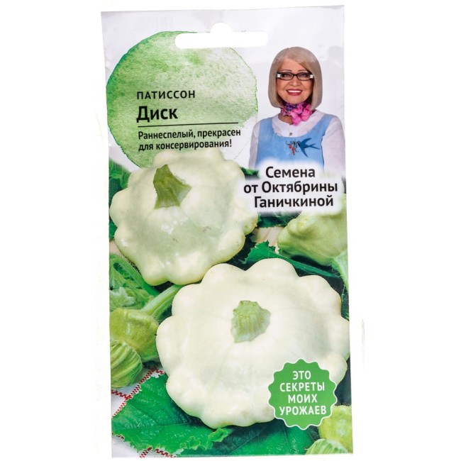 Патиссон тыквы ОКТЯБРИНА ГАНИЧКИНА Диск 120189