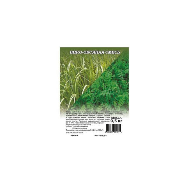 Семена ГАВРИШ 1999947775