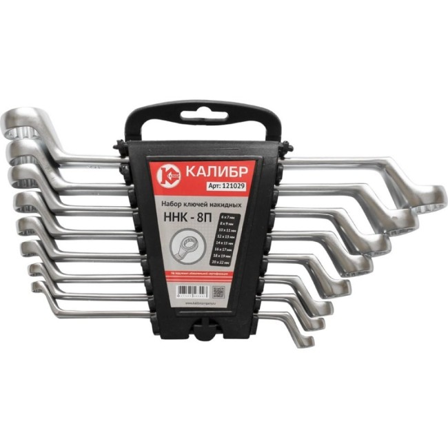 Набор накидных ключей Калибр ННК-8П 00000062589