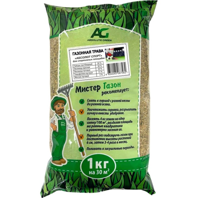 Газонная травосмесь ABSOLUTE GREEN Абсолют Спорт 00000000328