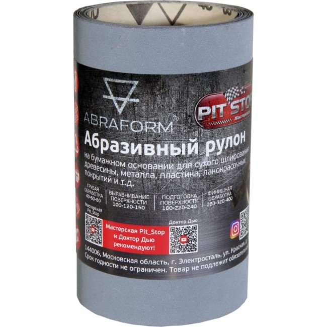 Абразивный рулон ABRAFORM от "Мастерская Pit_Stop и Доктор Дью" DD-afr115-2500-500