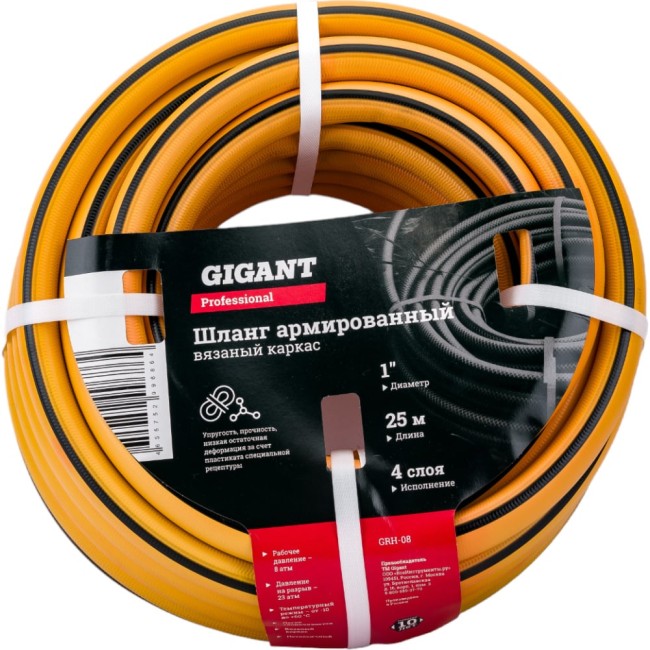 Армированный шланг Gigant GRH-08 Армированный шланг Gigant GRH-08