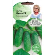 Огурец семена ОКТЯБРИНА ГАНИЧКИНА Отело 119129