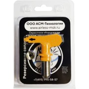 Реверсивное сопло ASTECH 437 8800391