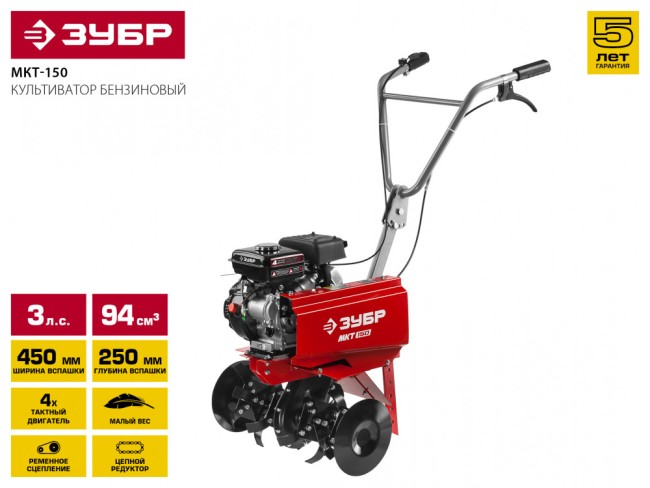 Культиватор бензиновый 94 см3, ЗУБР,  ( МКТ-150 )