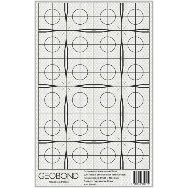 Пленочный отражатель GEOBOND ОП90 204010